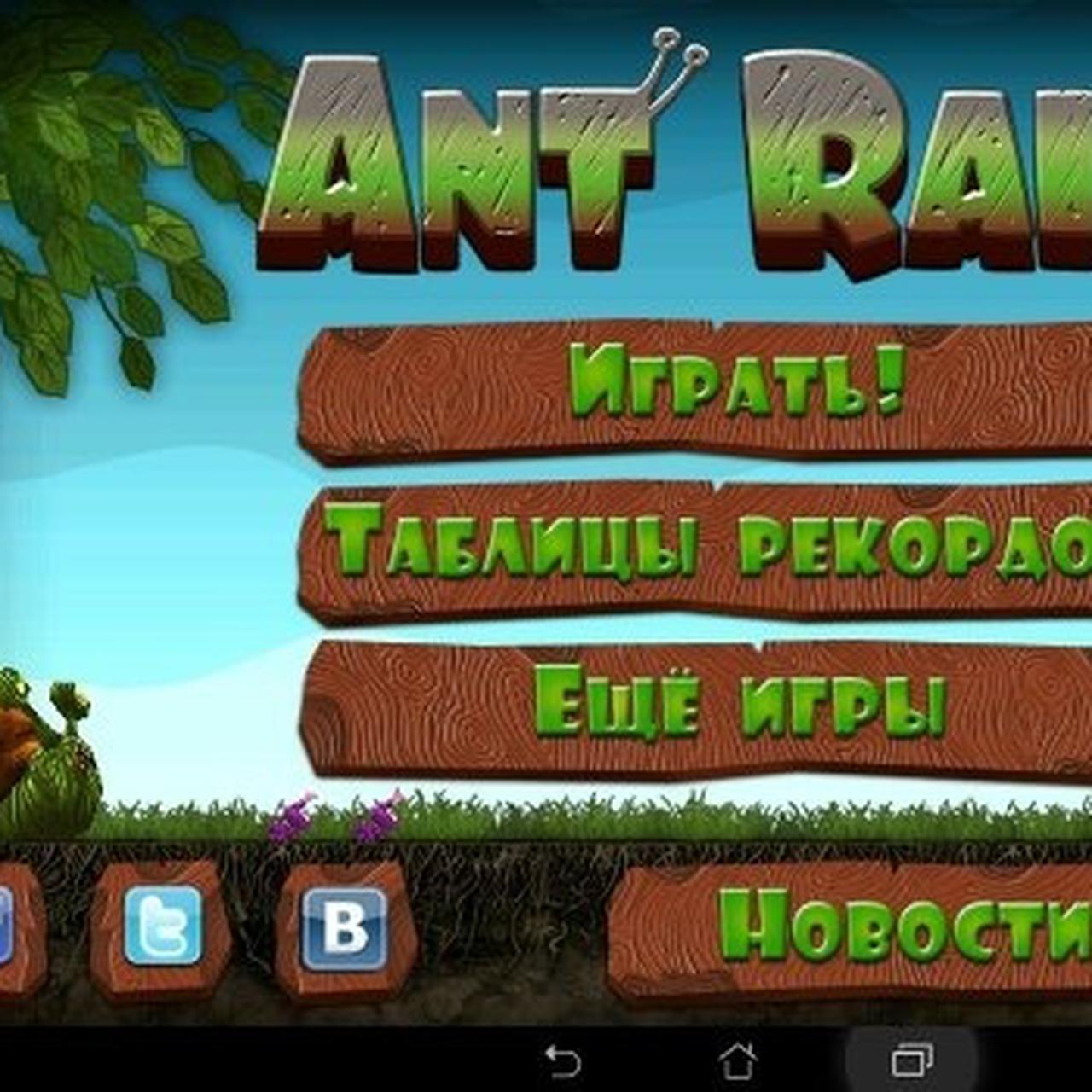 «Ant Raid». В бой, муравьи! — Ferra.ru