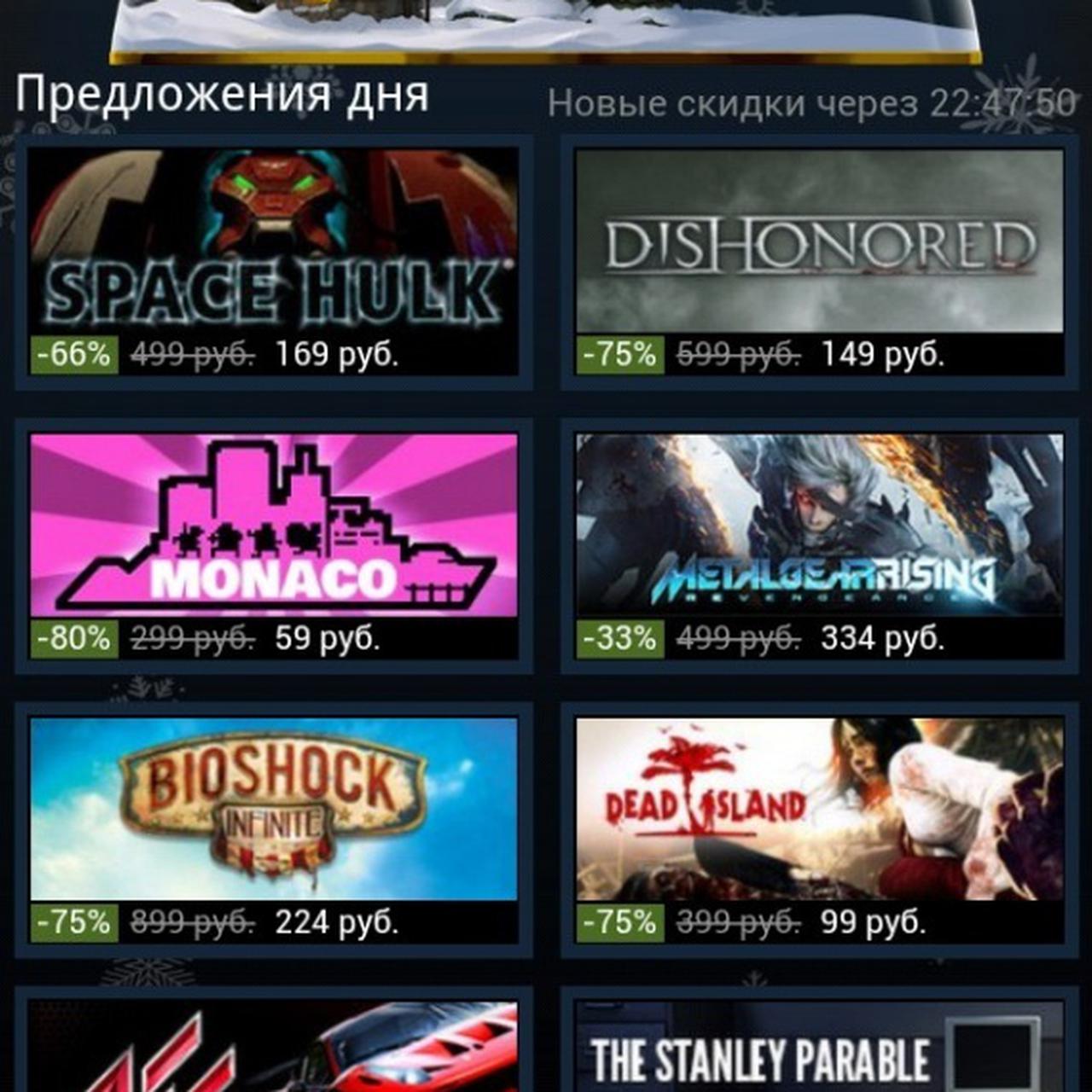 Steam — Цифровой магазин в телефоне — Ferra.ru