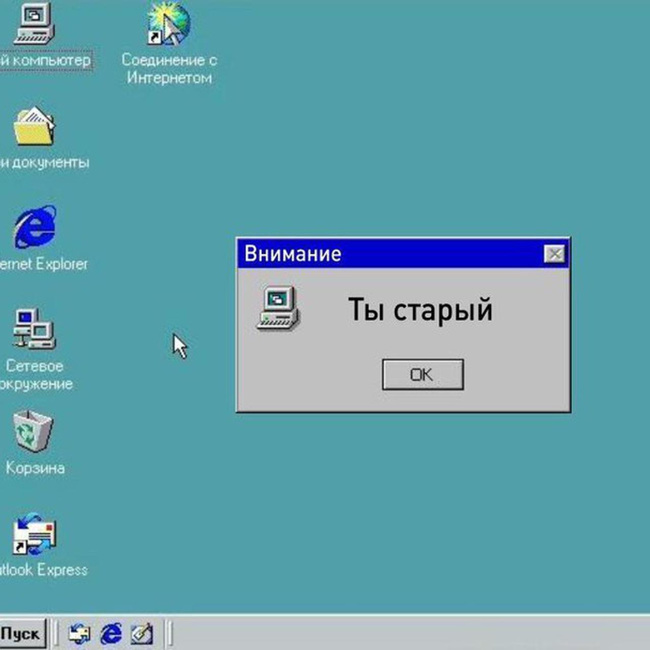 Горячо любимой в народе Windows 98 сегодня исполнилось 22 года — Ferra.ru