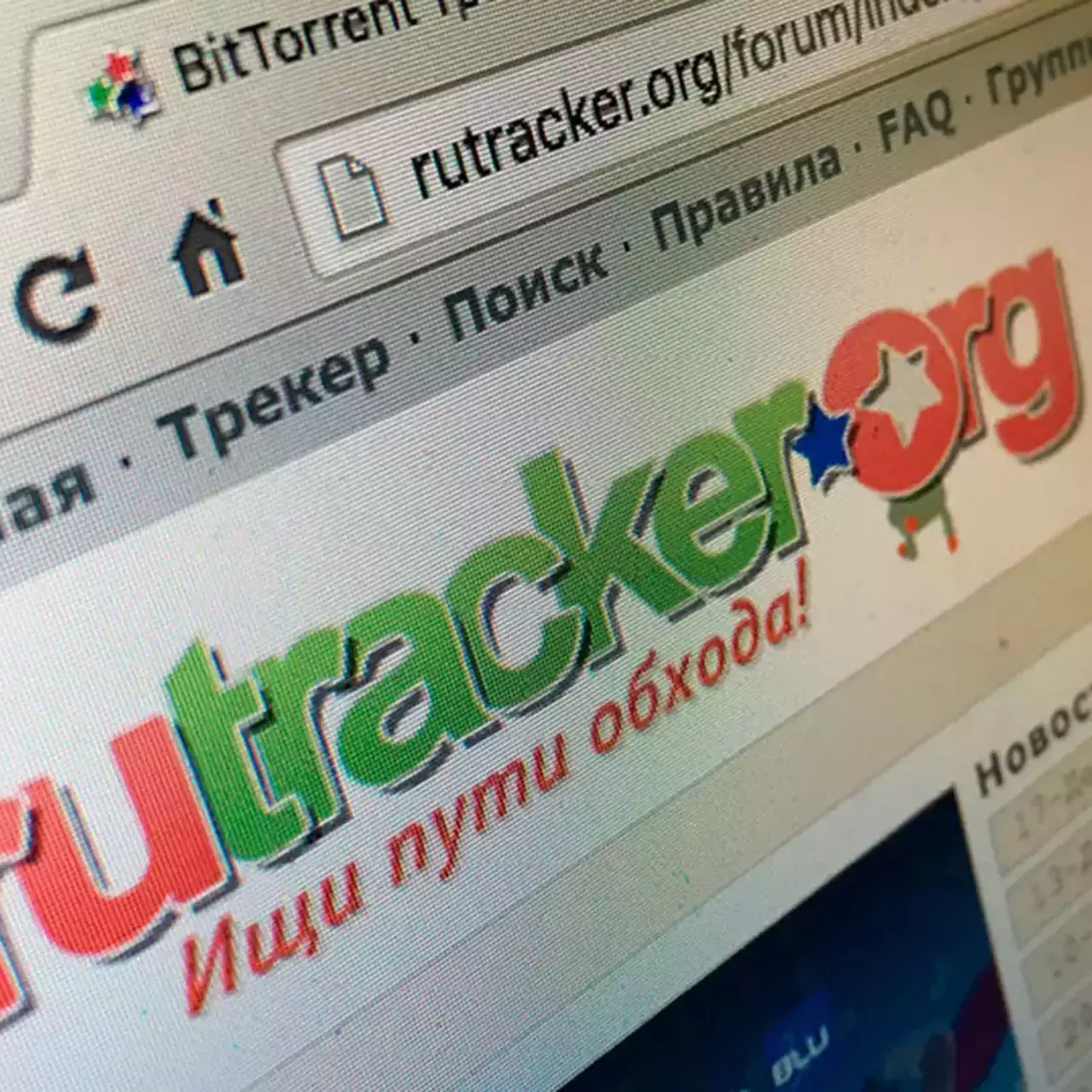 СМИ врут, как обычно: RuTracker не объявлял бойкот россиянам — Ferra.ru