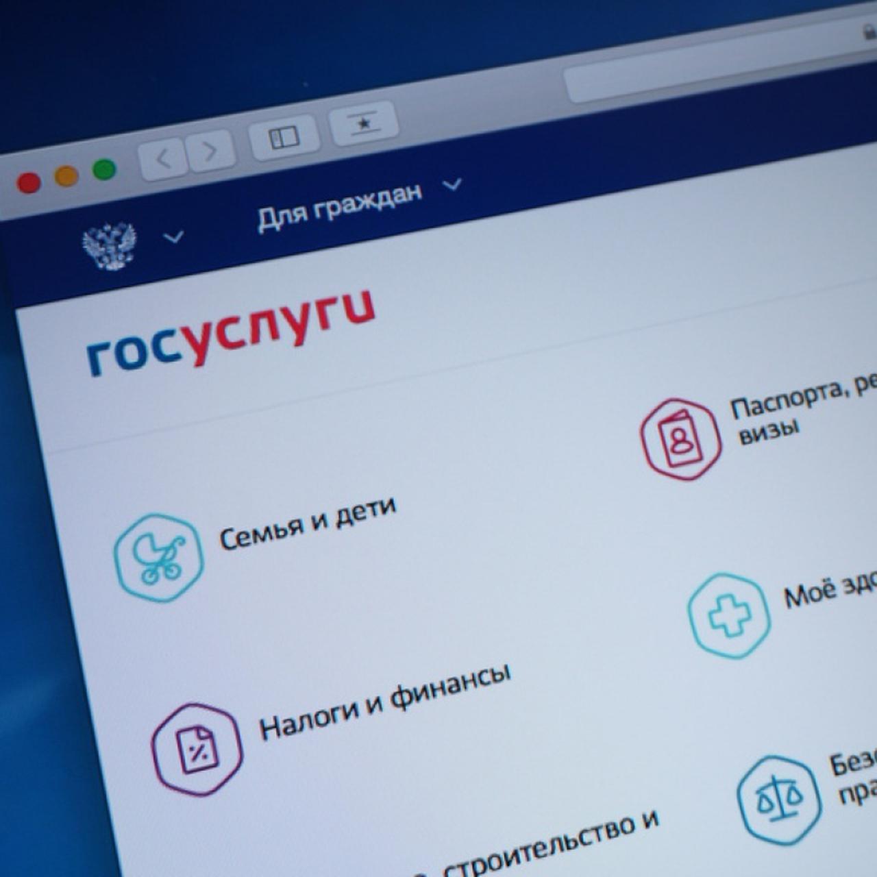 На «Госуслугах» теперь можно посмотреть купленные билеты на поезд — Ferra.ru