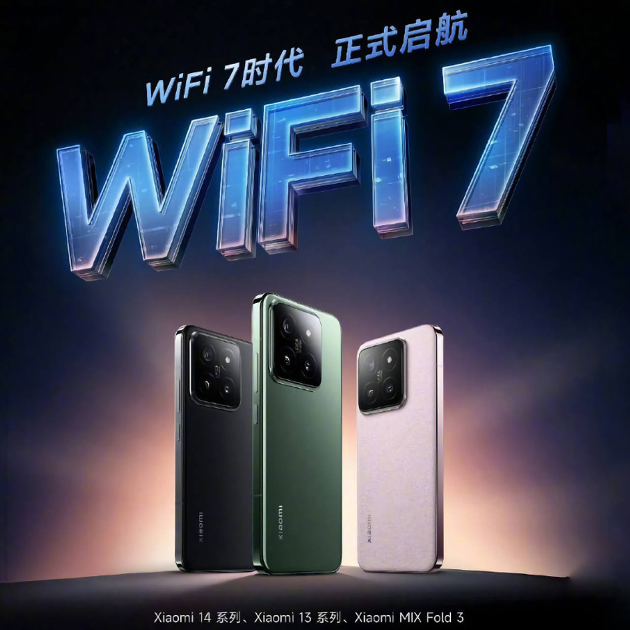 В каких уже выпущенных смартфонах Xiaomi активирует поддержку Wi-Fi 7 —  Ferra.ru