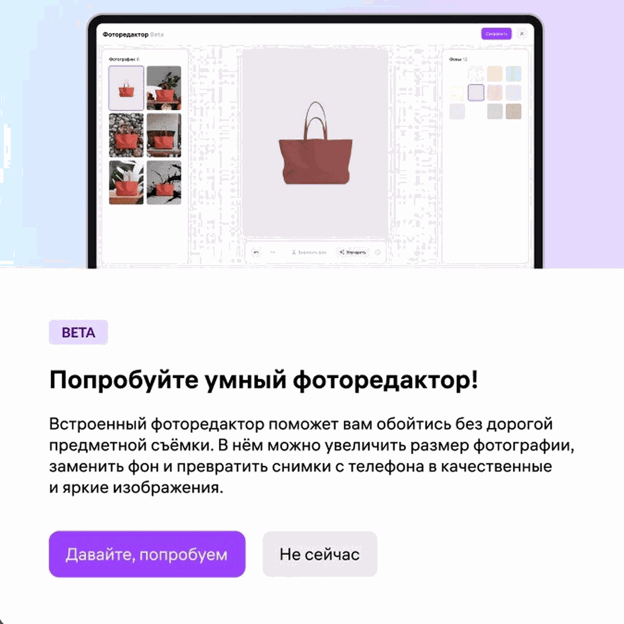 Wildberries начал бета-тестирование редактора фото для карточек товара —  Ferra.ru