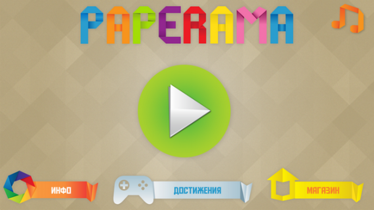 Paperama - гнем бумагу — Ferra.ru