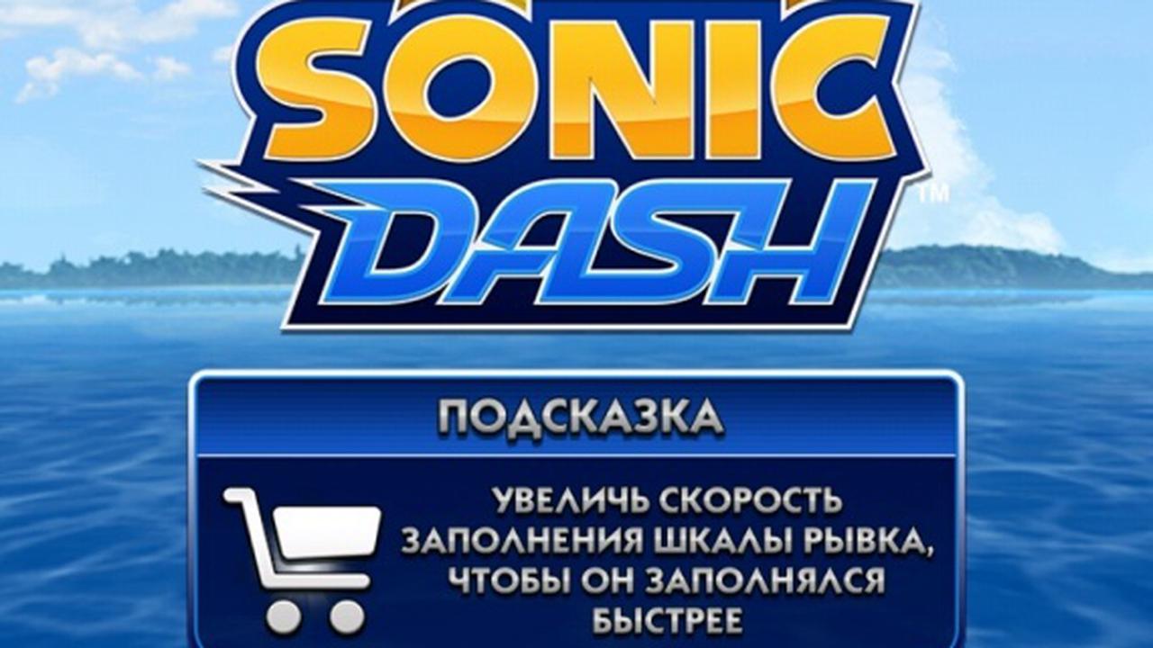 Sonic Dash. А тот ли Соник? — Ferra.ru