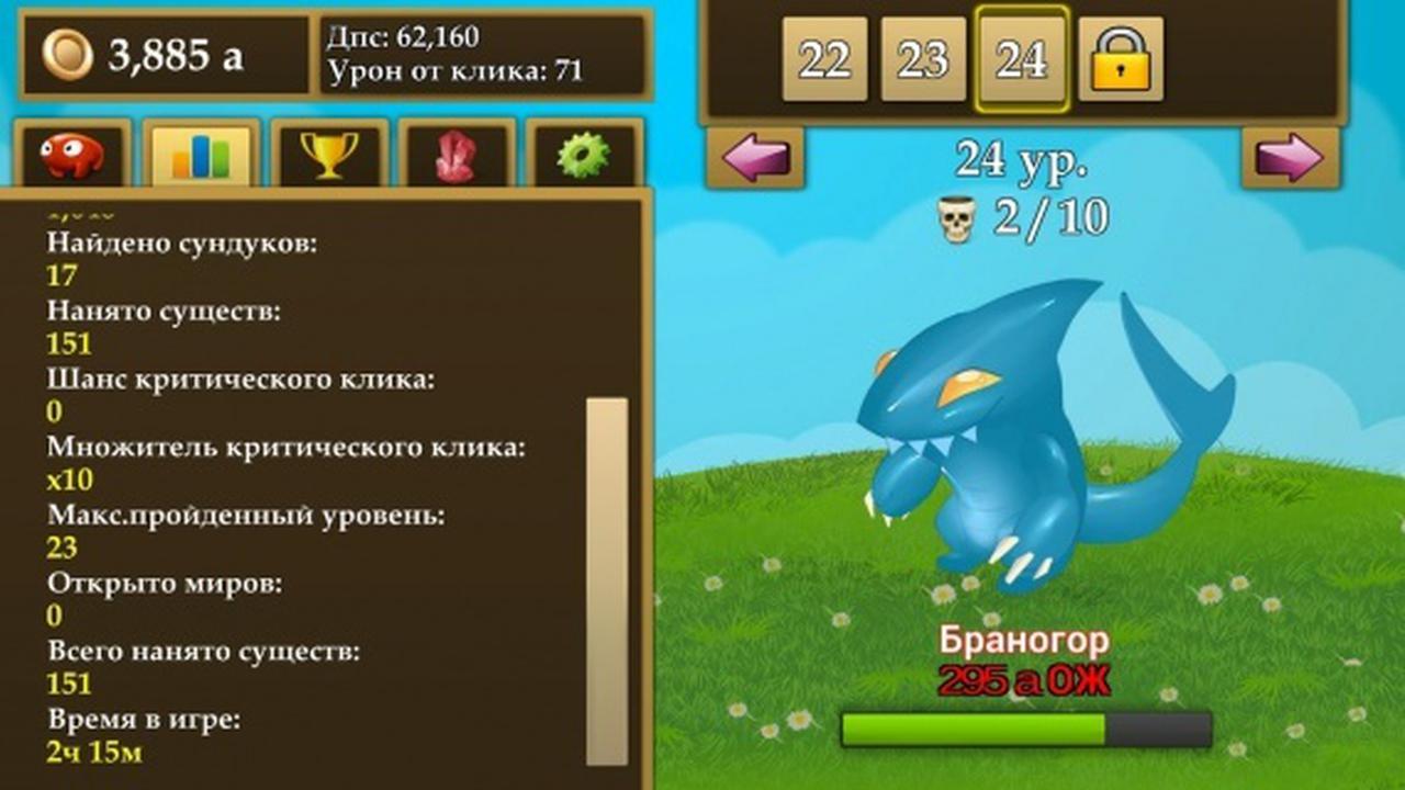 Fantasy Clicker. Спасаем мир, попивая чай — Ferra.ru