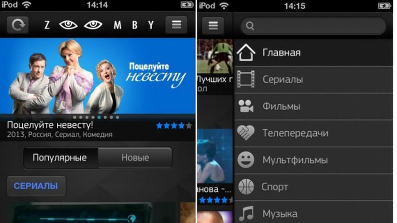 Zoomby.ru — онлайн-телевидение на твоем смартфоне — Ferra.ru
