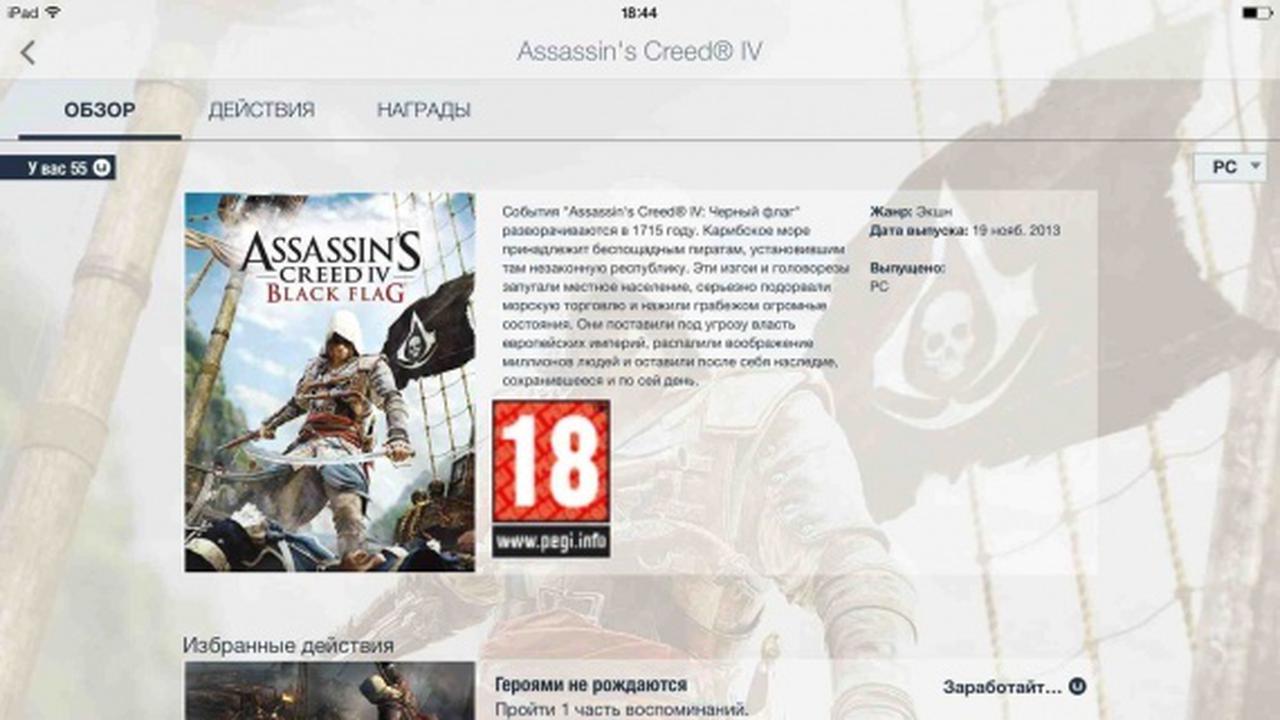 Uplay — О Ubisoft от Ubisoft — Ferra.ru