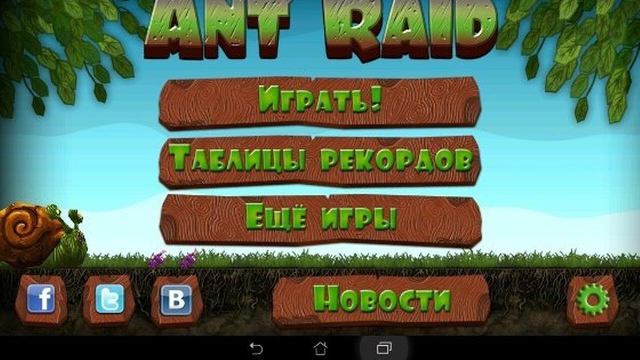 Ant Raid». В бой, муравьи! — Ferra.ru