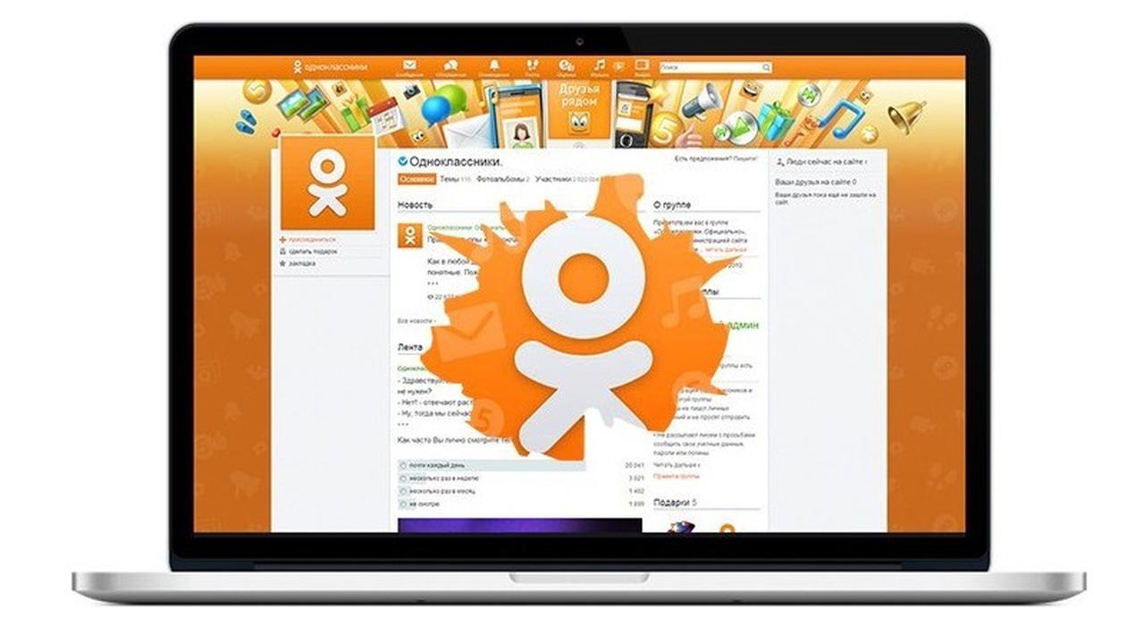 В соцсети «Одноклассники» появилась функция восстановления доступа по  фотографии — Ferra.ru
