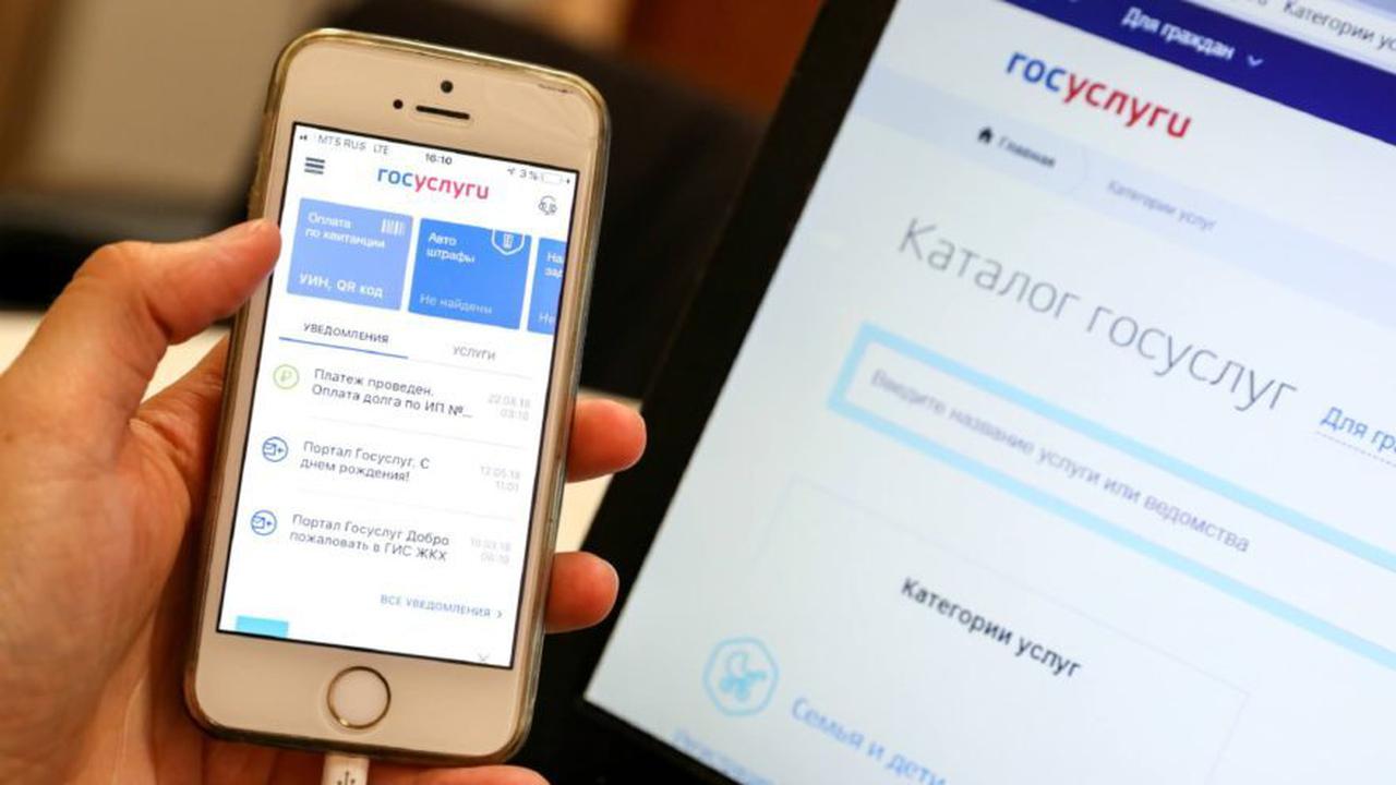 Приложение «Госуслуги» старых версий перестанет работать на Android —  Ferra.ru