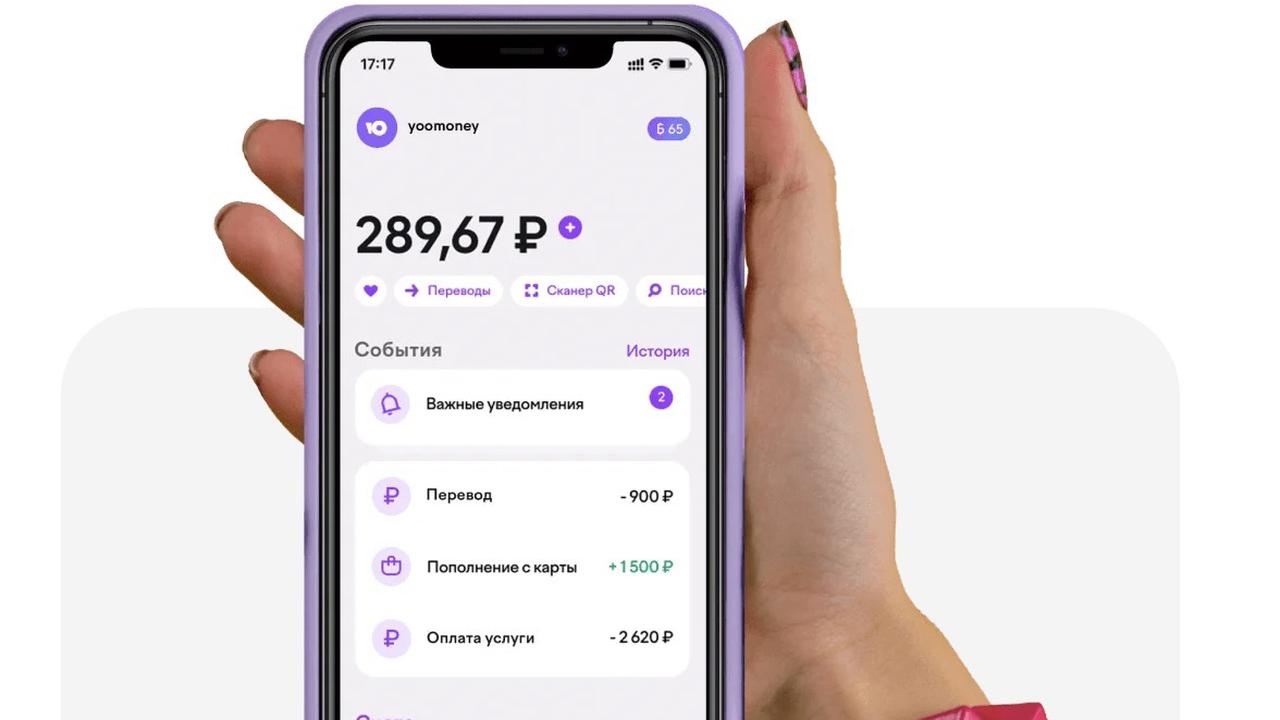 Платёжная система «ЮMoney» посоветовала пользователям не удалять приложение  из айфона после того, как оно исчезло в App Store — Ferra.ru