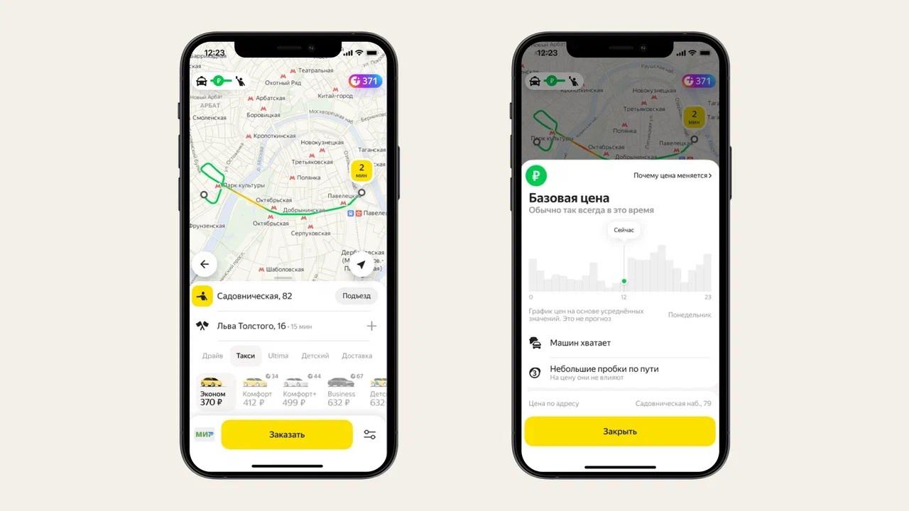 В Яндекс Go появился график изменения цены на такси — Ferra.ru