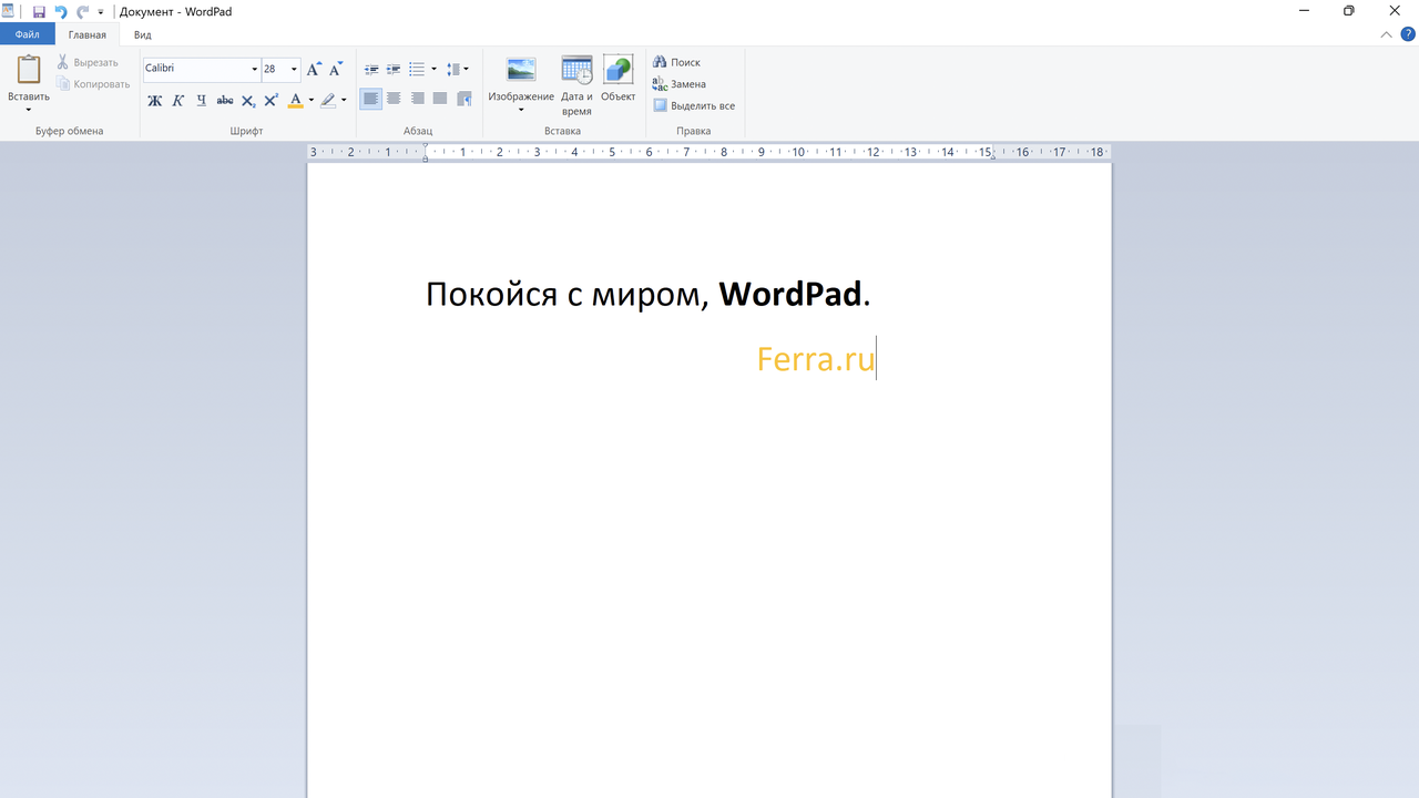 Спустя 28 лет Microsoft решила «убить» WordPad в Windows — Ferra.ru