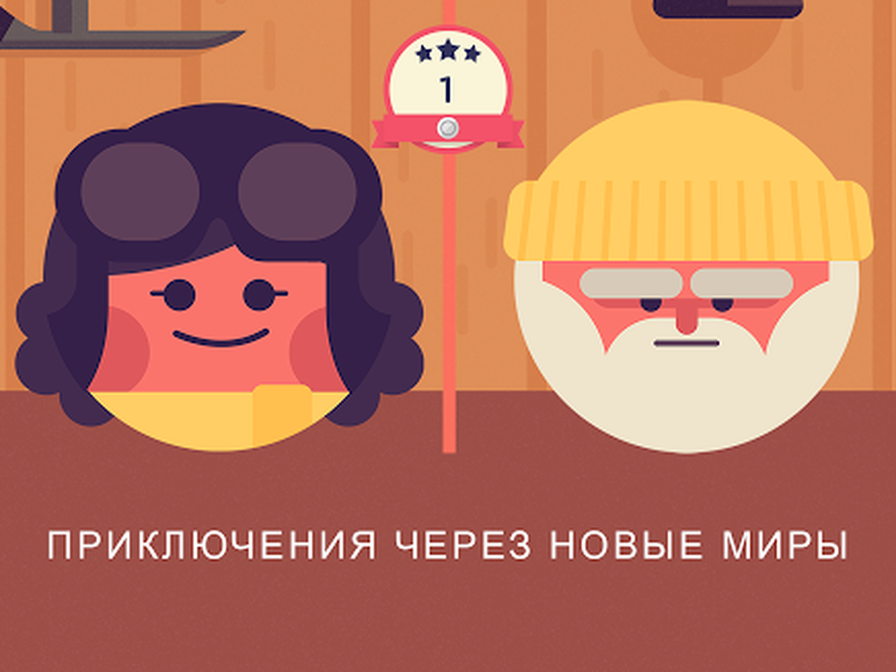 TwoDots. Самая спокойная головоломка зимы — Ferra.ru