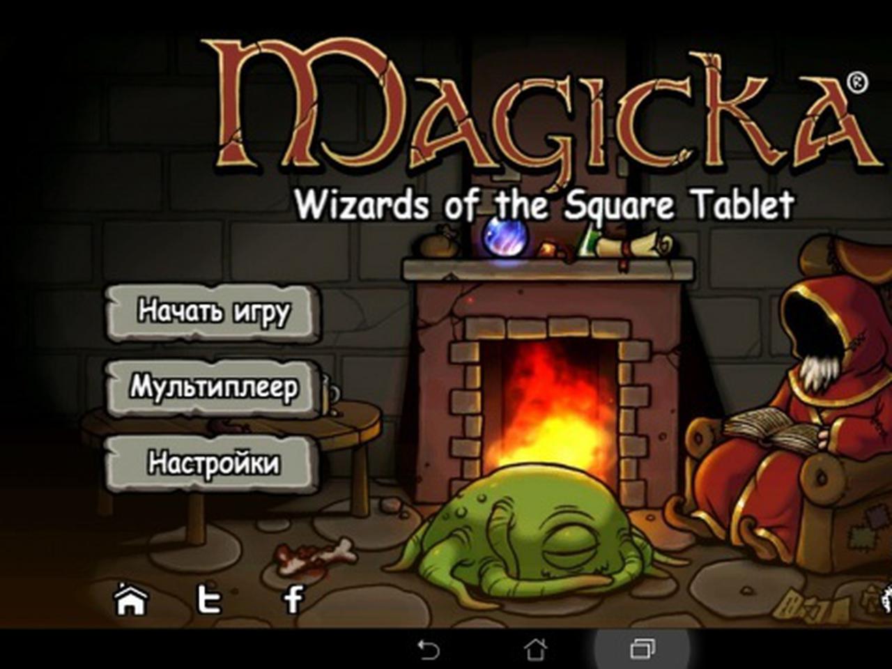 «Magicka: Wizards of the Square Tablet». Нестандартная ролевая игра с  примесью сатирического юмора. — Ferra.ru