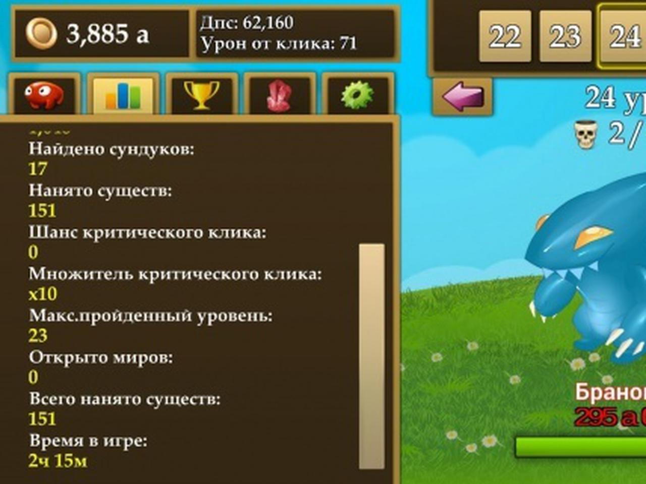 Fantasy Clicker. Спасаем мир, попивая чай — Ferra.ru