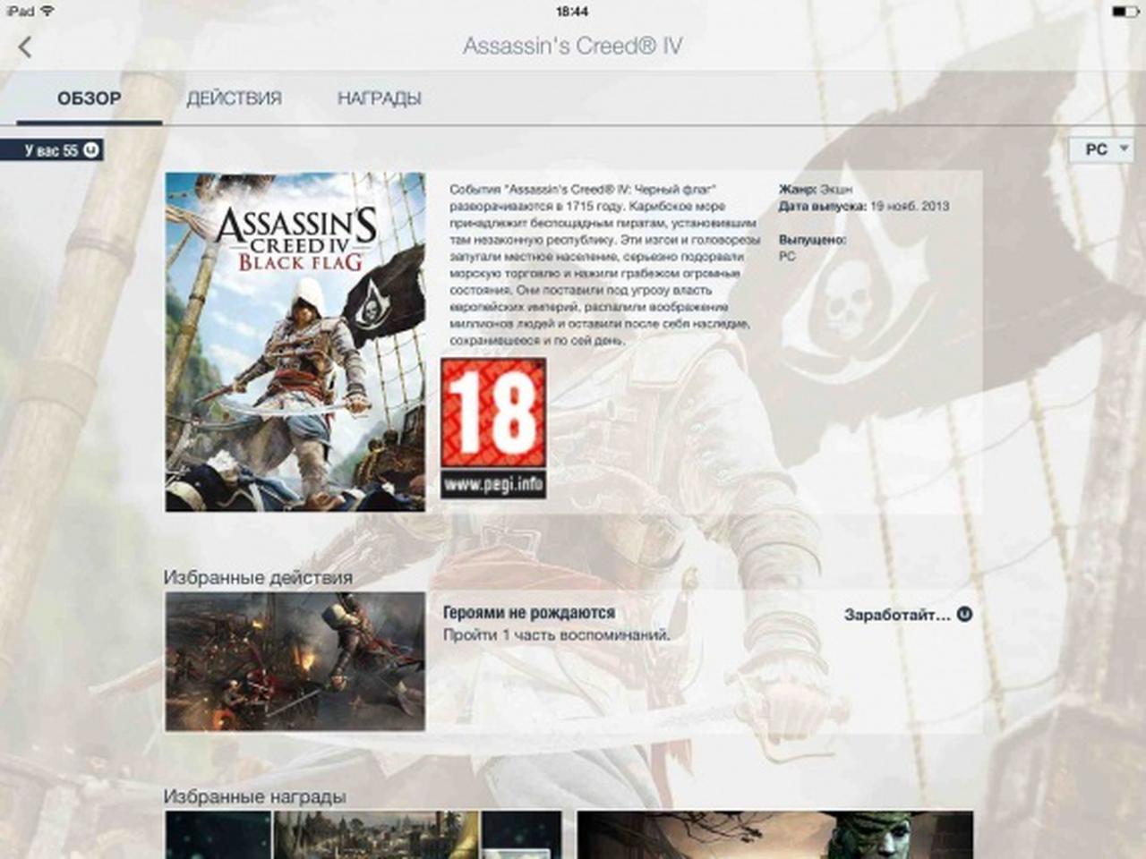 Uplay — О Ubisoft от Ubisoft — Ferra.ru