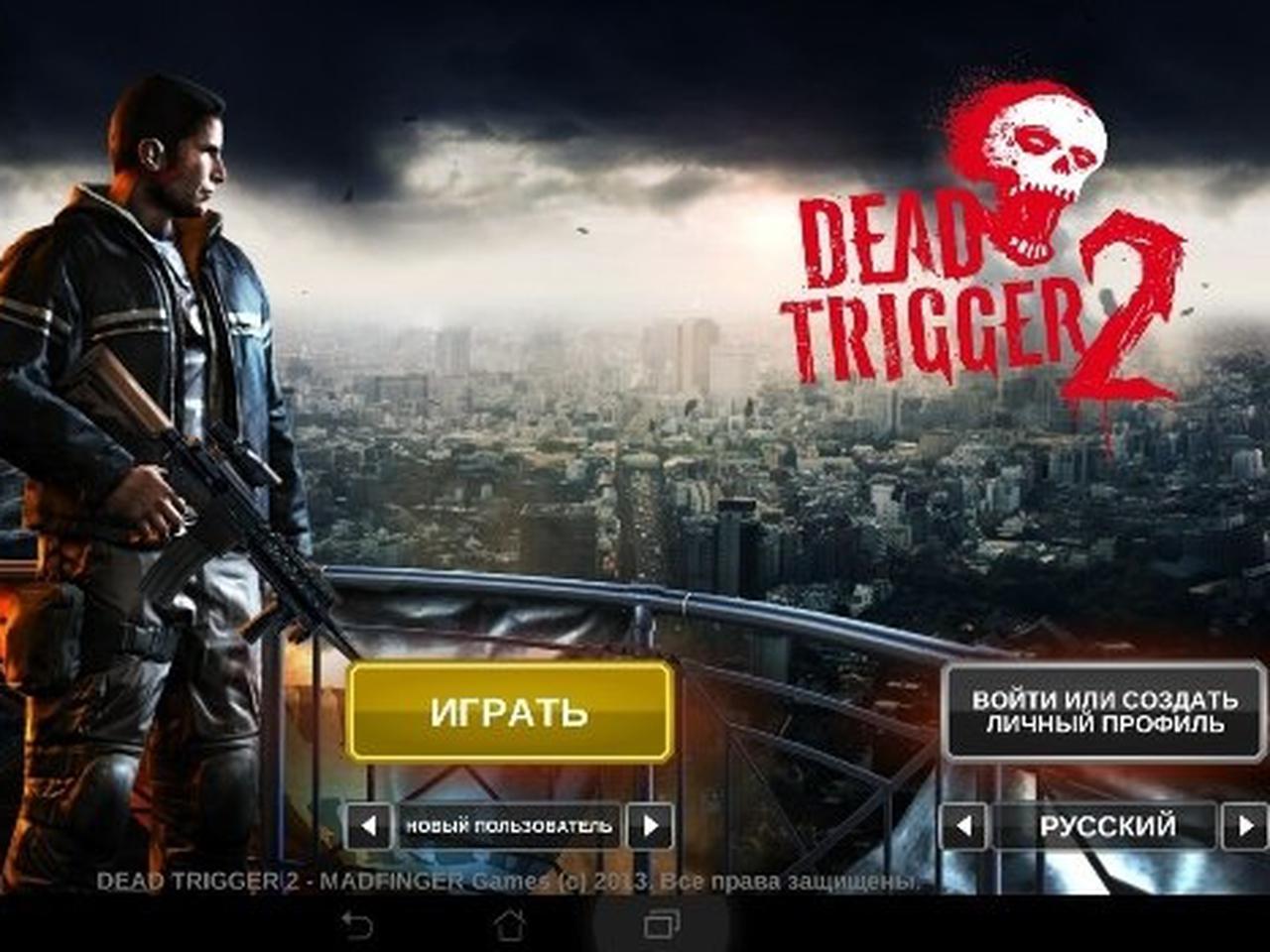 Dead Trigger 2». А зомби здесь тихие... — Ferra.ru