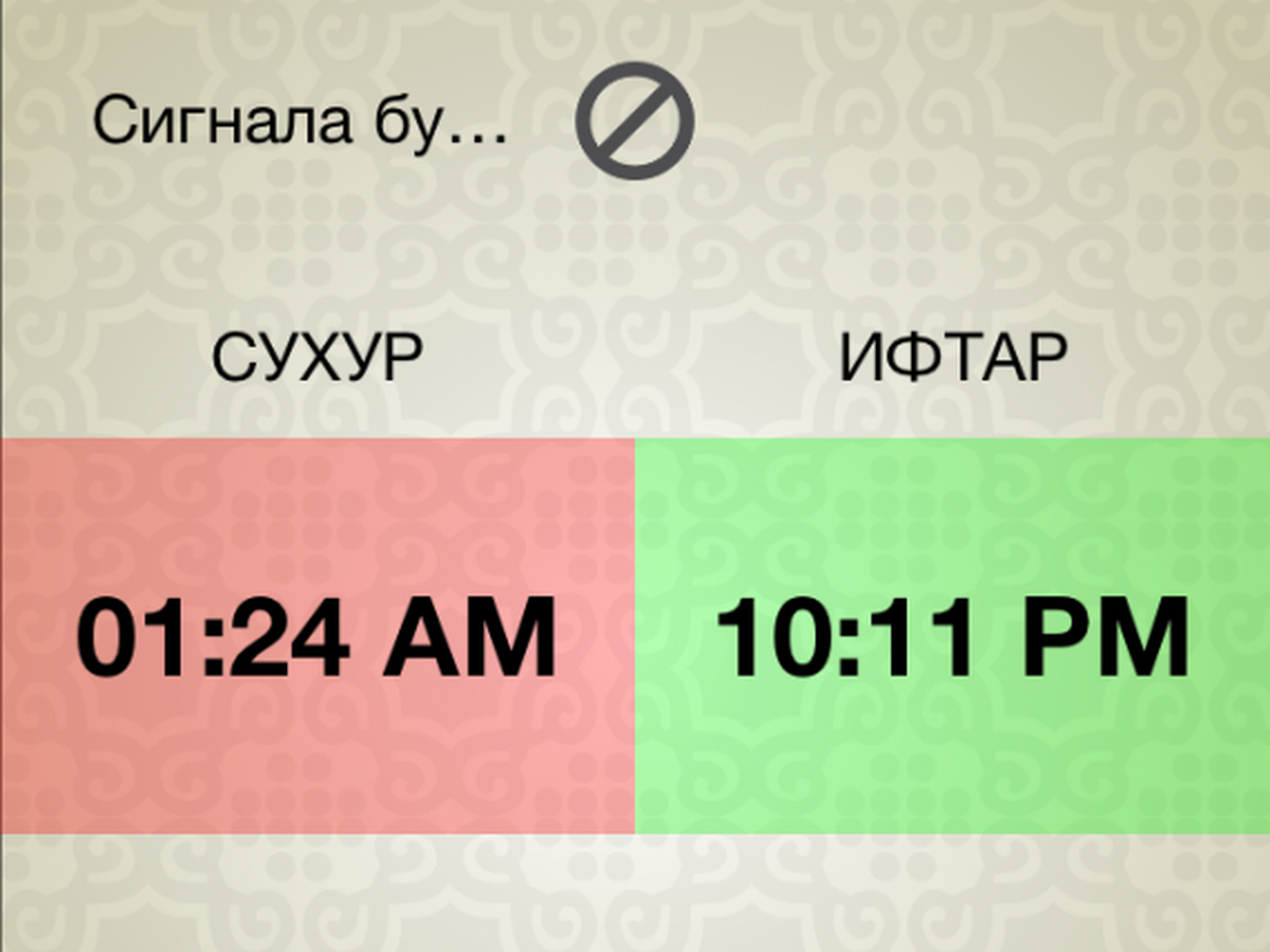 Лучшее приложение для соблюдения Рамадана — Ferra.ru