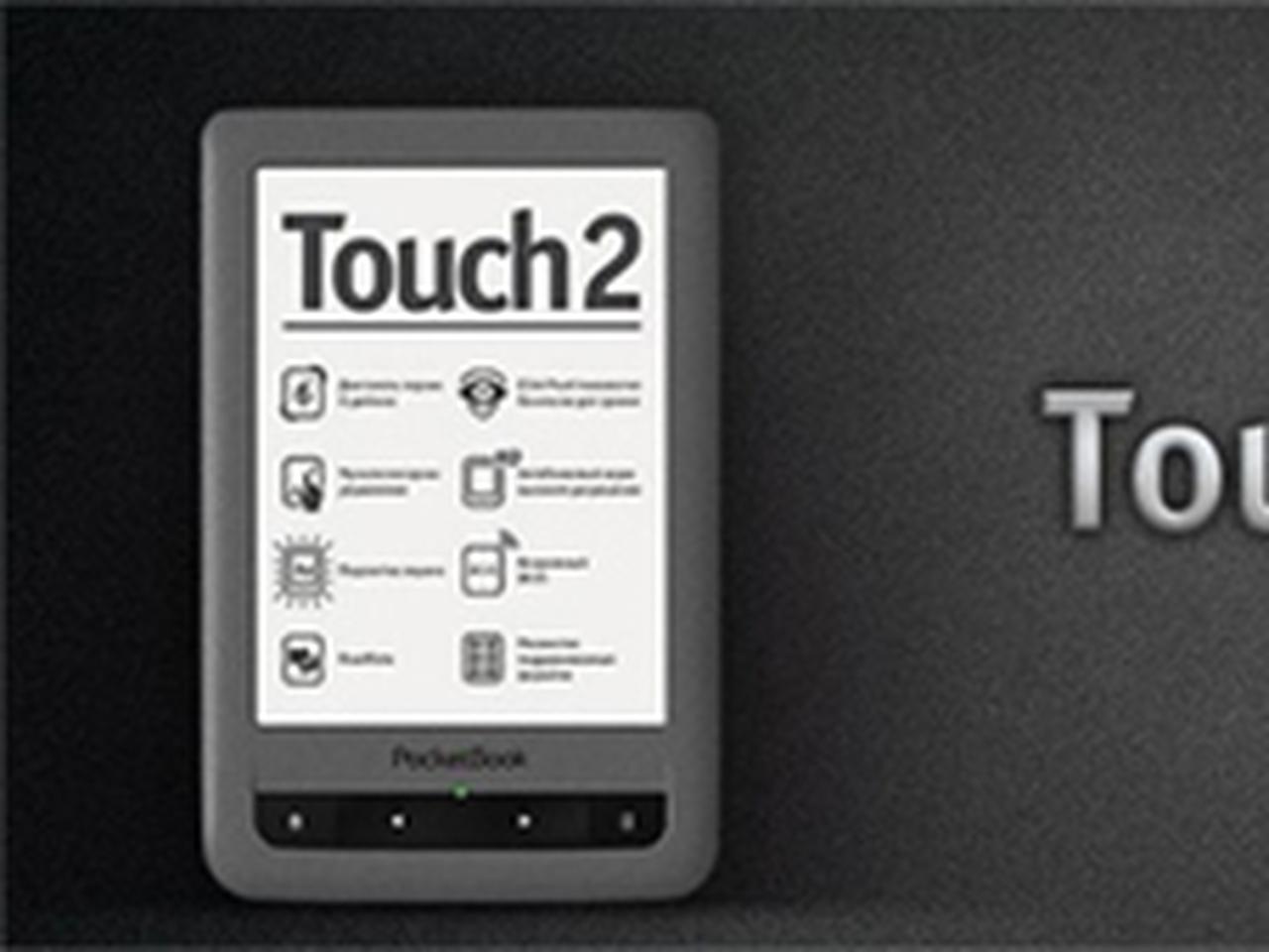 PocketBook Touch 2 — для тех, кто любит читать в темноте — Ferra.ru