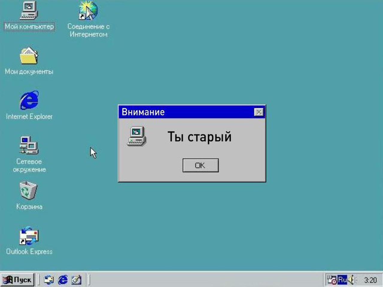 Горячо любимой в народе Windows 98 сегодня исполнилось 22 года — Ferra.ru