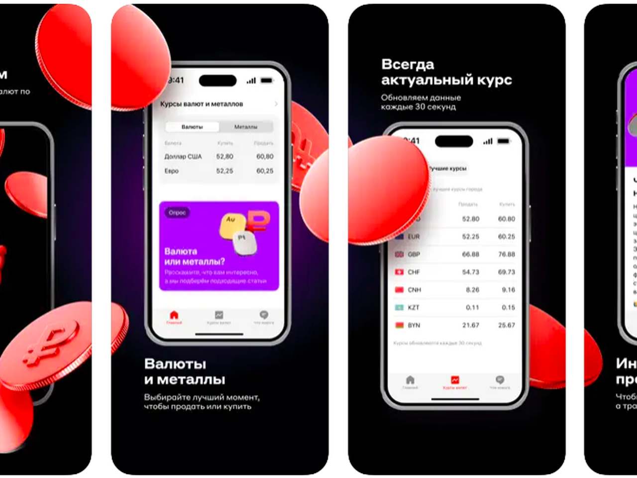 Как называется новый клон приложения «Альфа-банка» в App Store — Ferra.ru