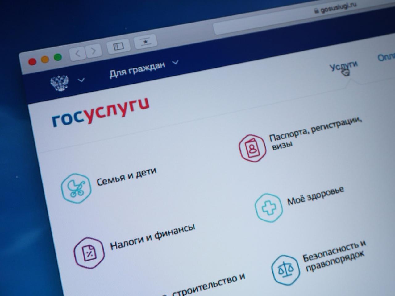 На «Госуслугах» теперь можно посмотреть купленные билеты на поезд — Ferra.ru