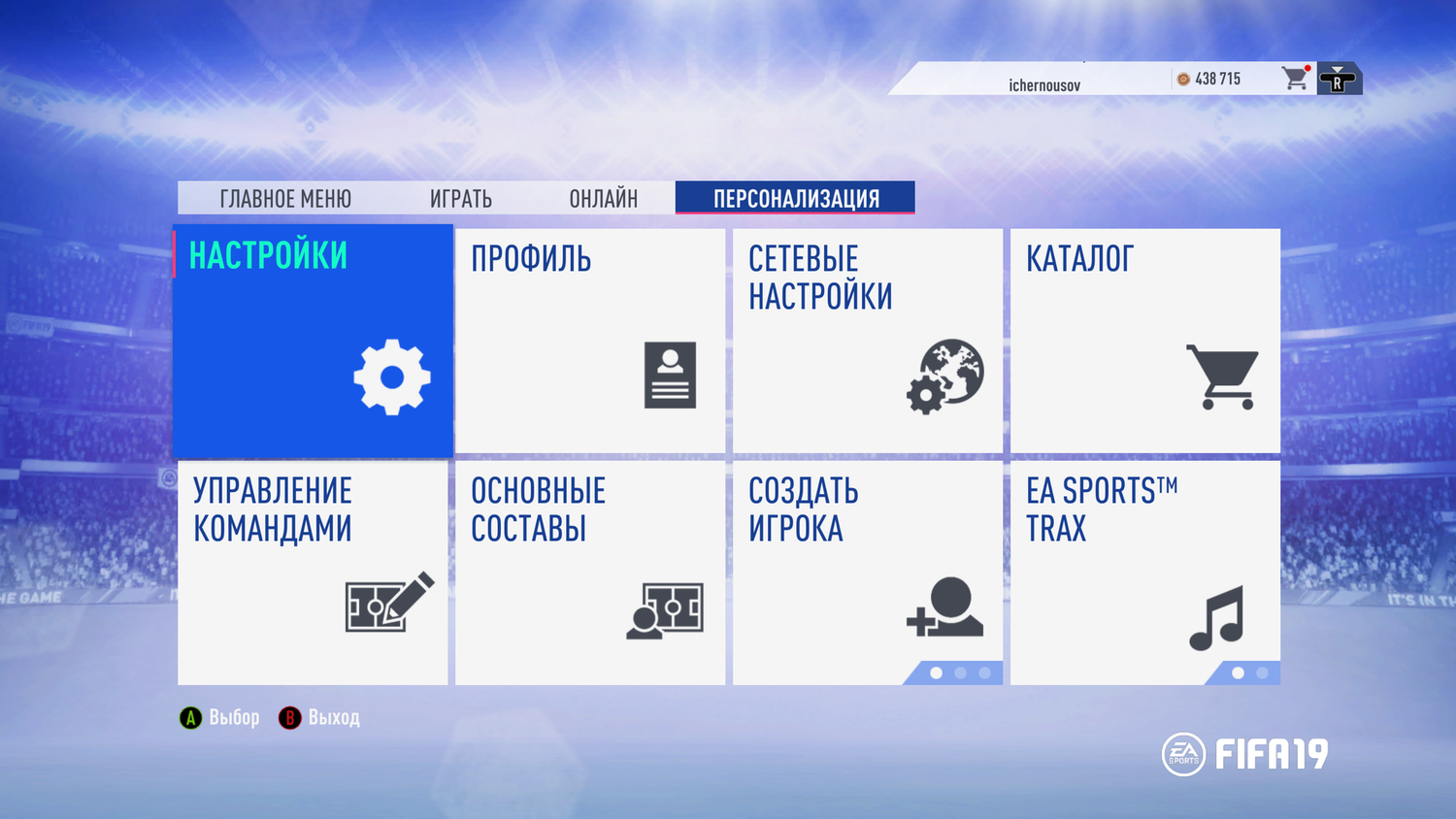 Обзор FIFA 19: ещё проще для новичка, ещё сложнее для профи — Ferra.ru