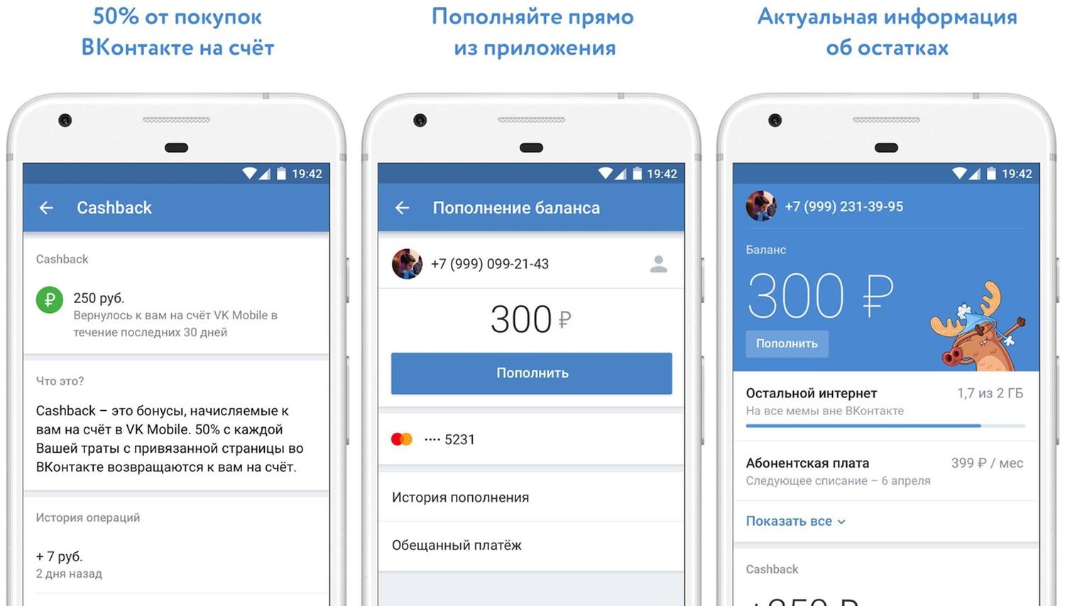 Что за оператор VK Mobile и стоит ли на него переходить — Ferra.ru