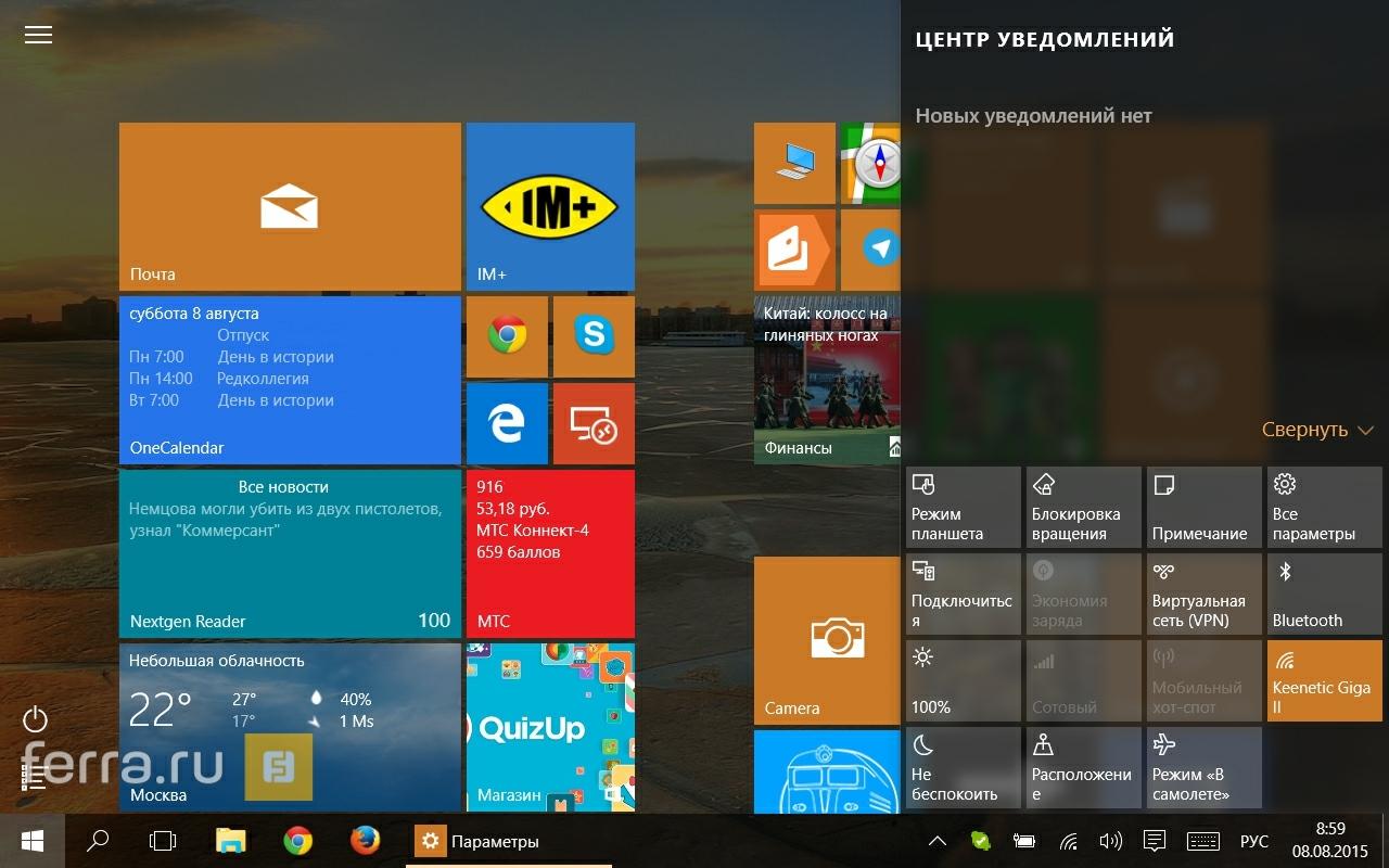 Windows 10 на планшетах: как с этим жить? — Ferra.ru