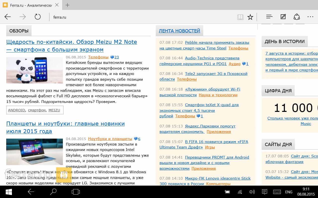 Windows 10 на планшетах: как с этим жить? — Ferra.ru
