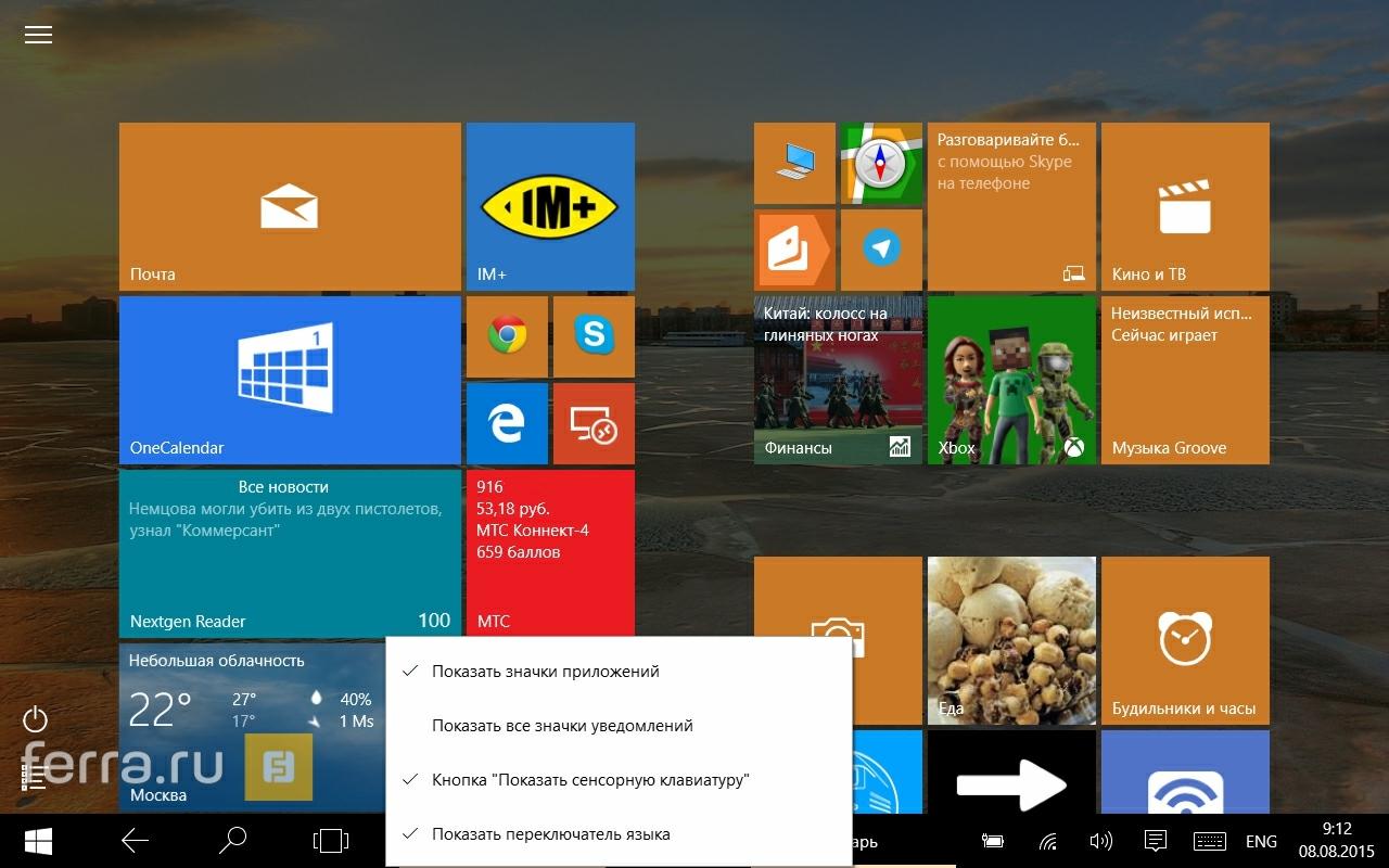 Windows 10 на планшетах: как с этим жить? — Ferra.ru