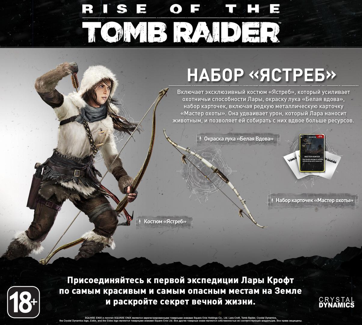 Игра Rise of the Tomb Raider вышла для PC — Ferra.ru