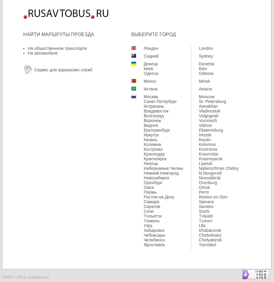 Сайт дня: Rusavtobus - навигатор для людей без машин — Ferra.ru