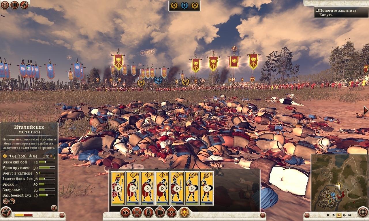 Total War: Rome 2. Хочешь мира — готовься к войне — Ferra.ru