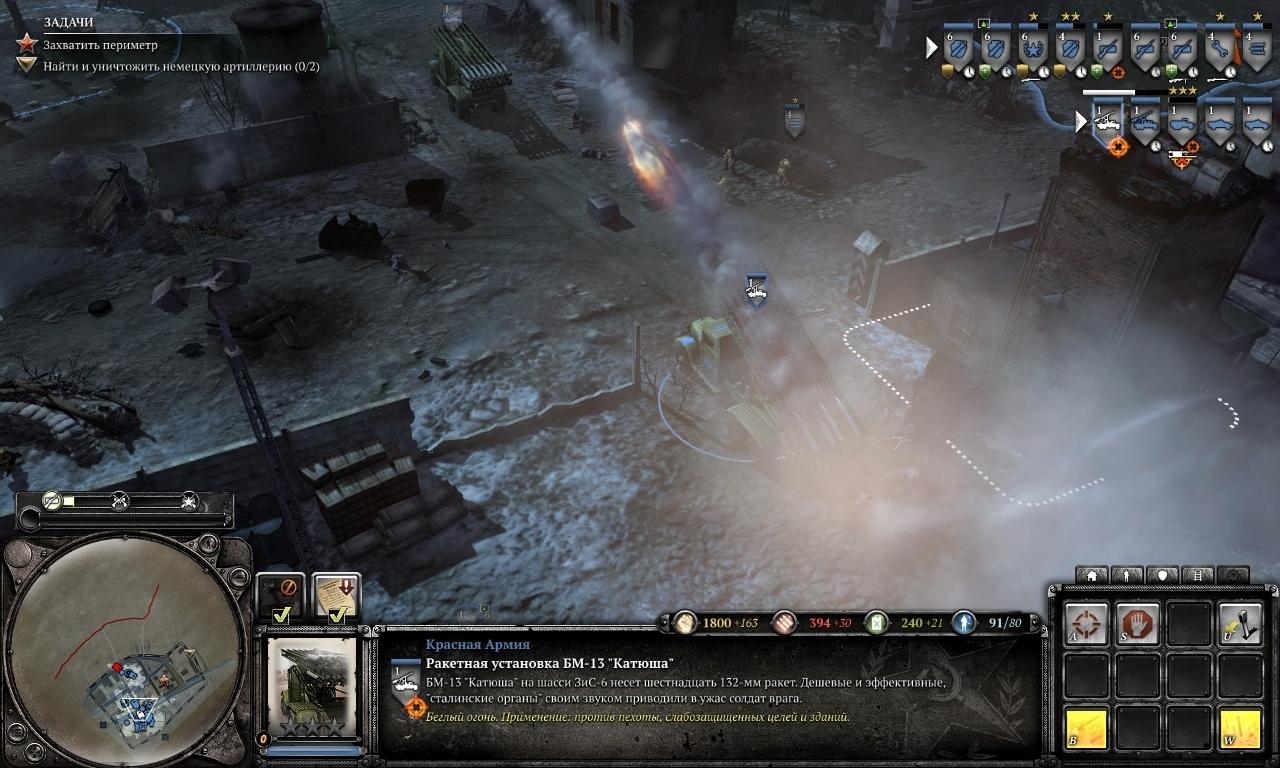 Company of Heroes 2. Великая Отечественная по-голливудски — Ferra.ru