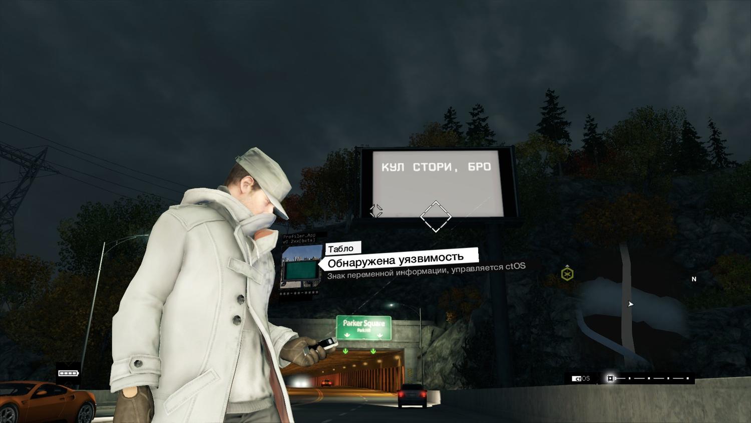 Взломщик реальности. Обзор игры Watch_Dogs — Ferra.ru