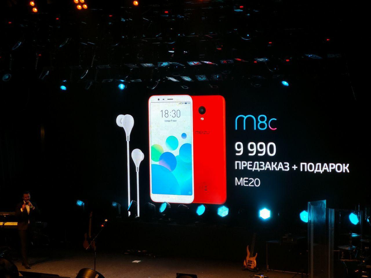 Мировая презентация Meizu M8c прошла в Москве — Ferra.ru