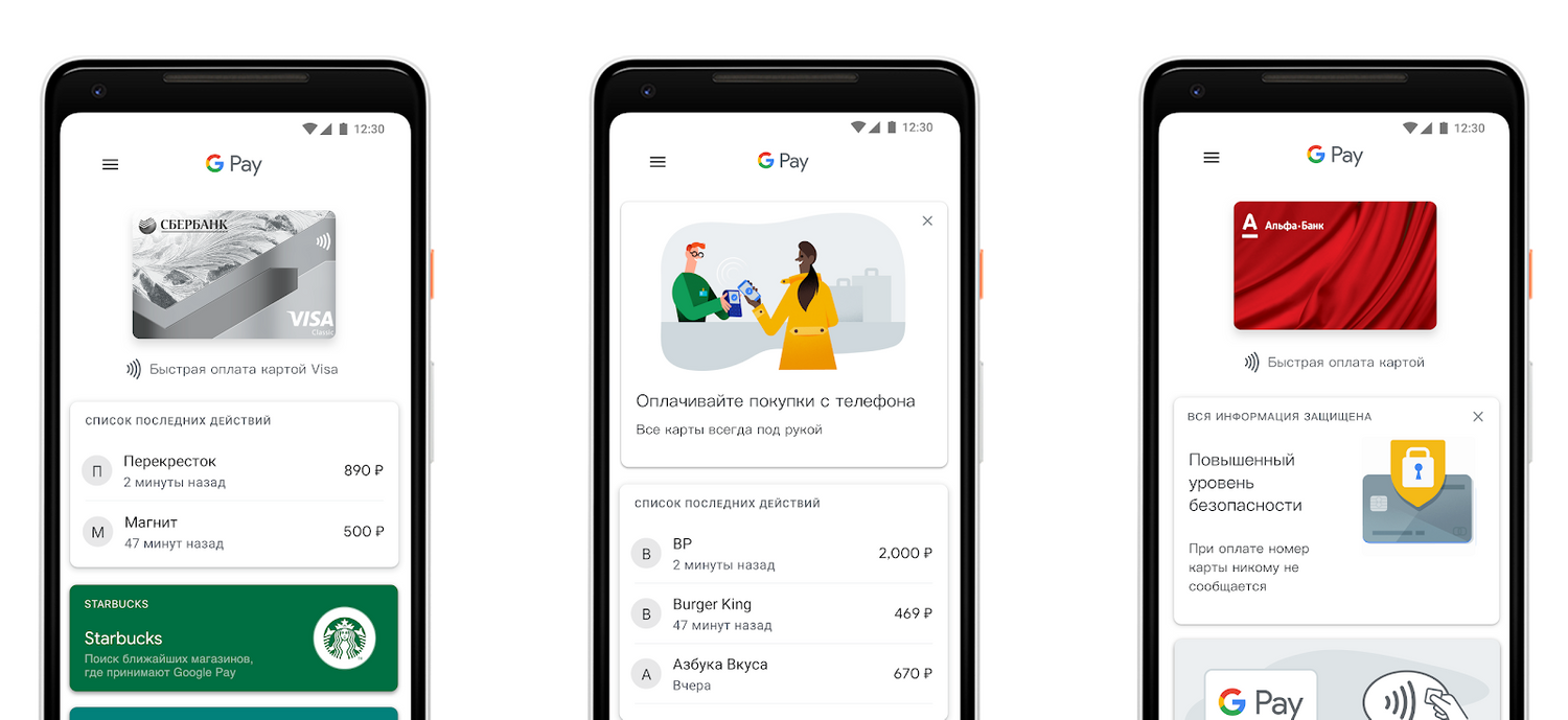 Google Pay приходит на смену Android Pay — Ferra.ru