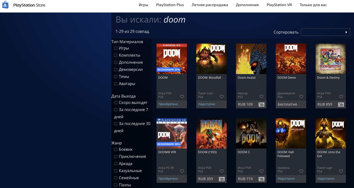 Почему вы ещё не раз купите Doom, Skyrim и другие старые игры — Ferra.ru