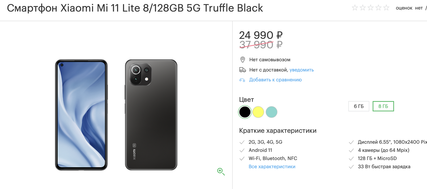 Доступный флагман Xiaomi Mi 11 Lite продают по минимальной цене — Ferra.ru