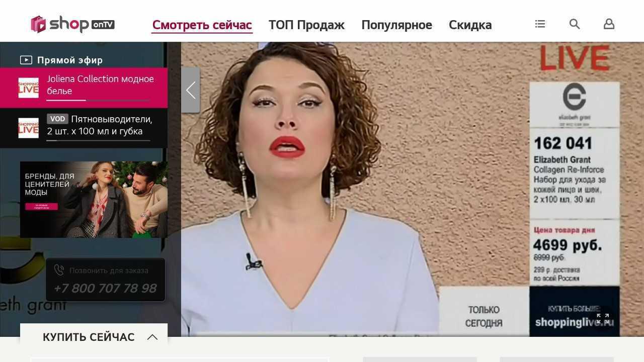 LG создала приложение для покупок в интернет-магазинах прямо с экрана  телевизора — Ferra.ru