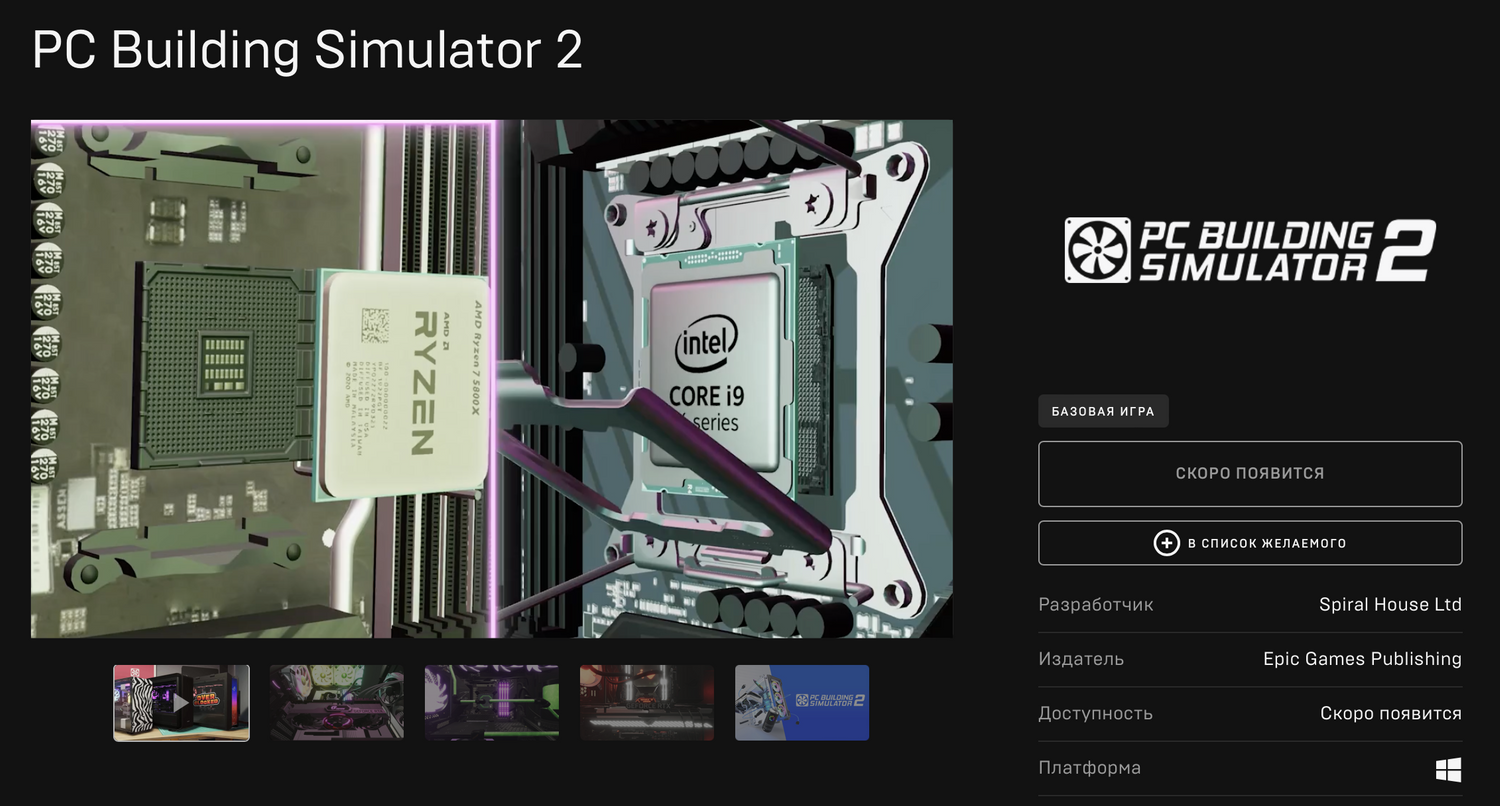 Самый доступный способ собрать компьютер мечты: анонсирован PC Building  Simulator 2 — Ferra.ru