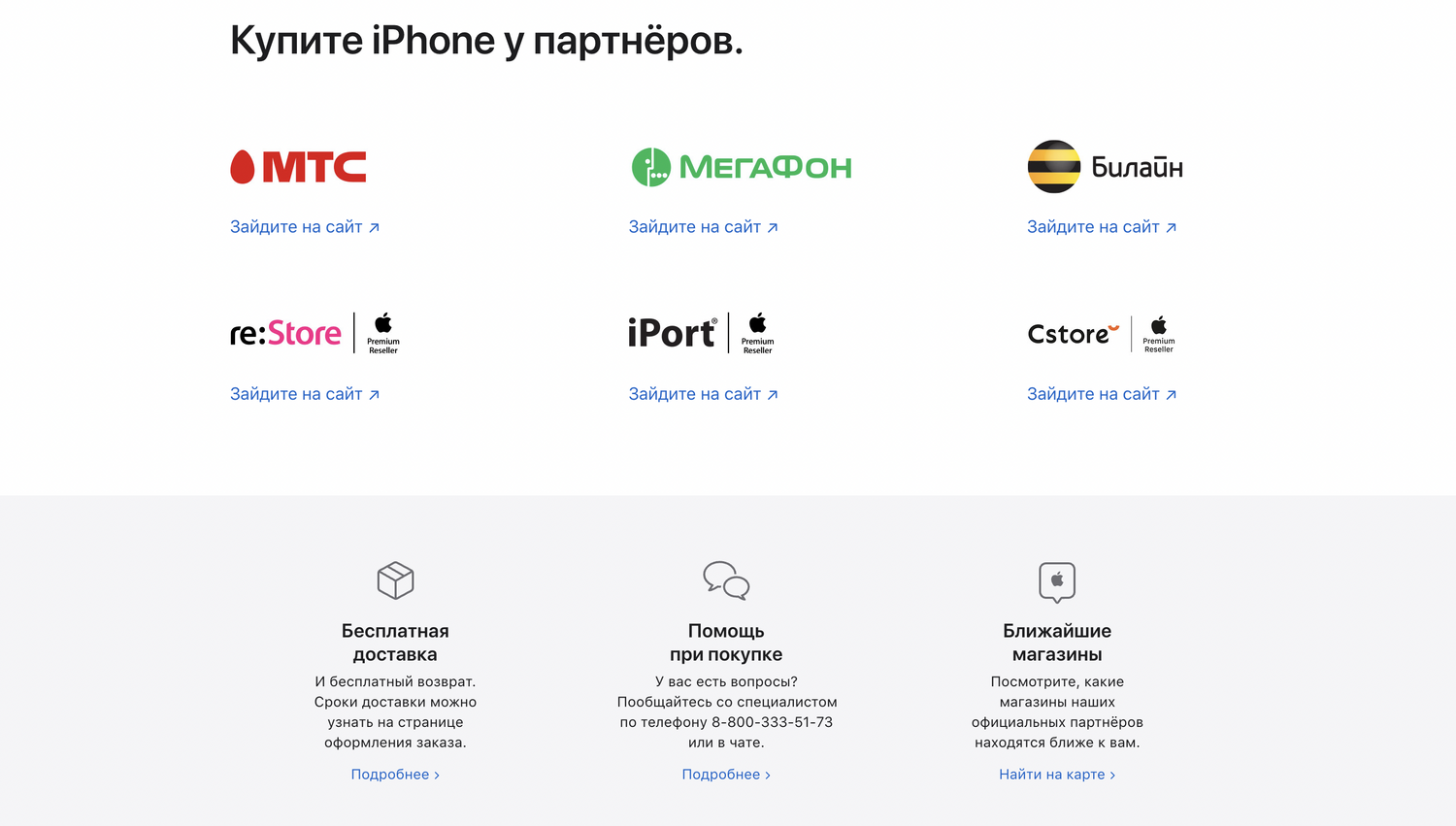 Ушли, но не совсем: Apple рассказала, где купить iPhone и MacBook в России  — Ferra.ru