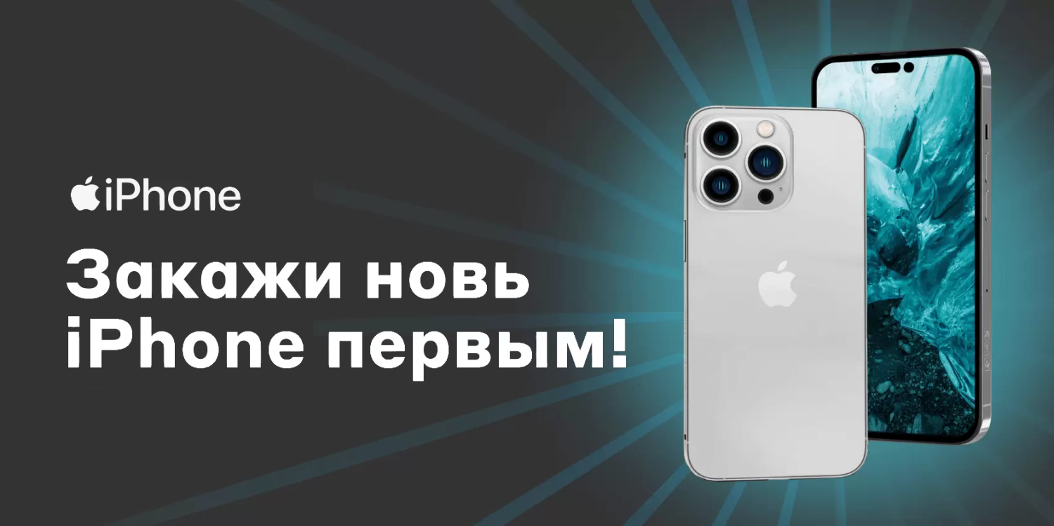 Российский магазин открыл официальный предзаказ на новенький iPhone 14.  Будет даже годовая гарантия — Ferra.ru