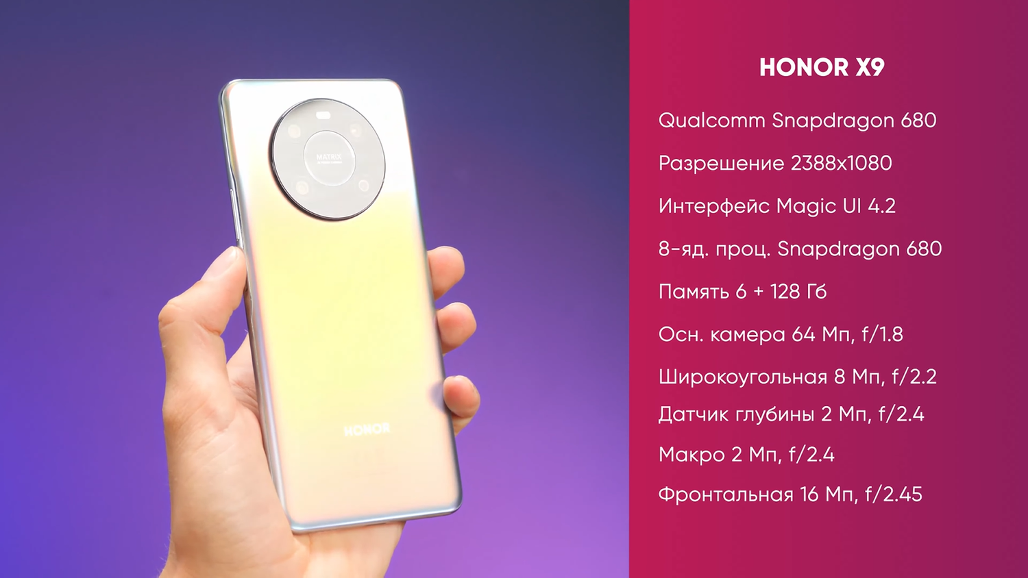 Смартфон среднего класса Honor X9: что за зверь и стоит ли покупать —  Ferra.ru