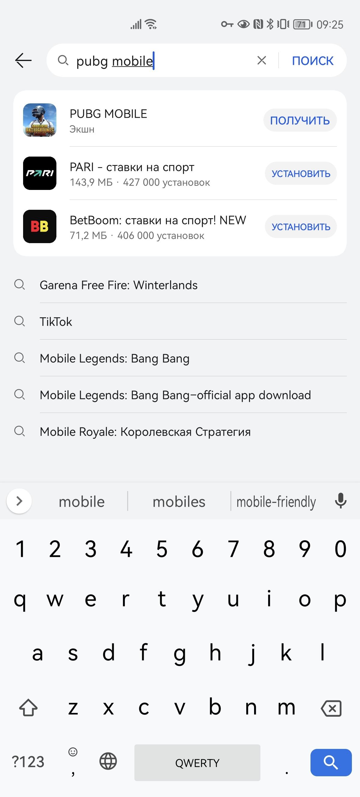 Как скачать PUBG Mobile на Huawei - установка и обновление игры — Ferra.ru