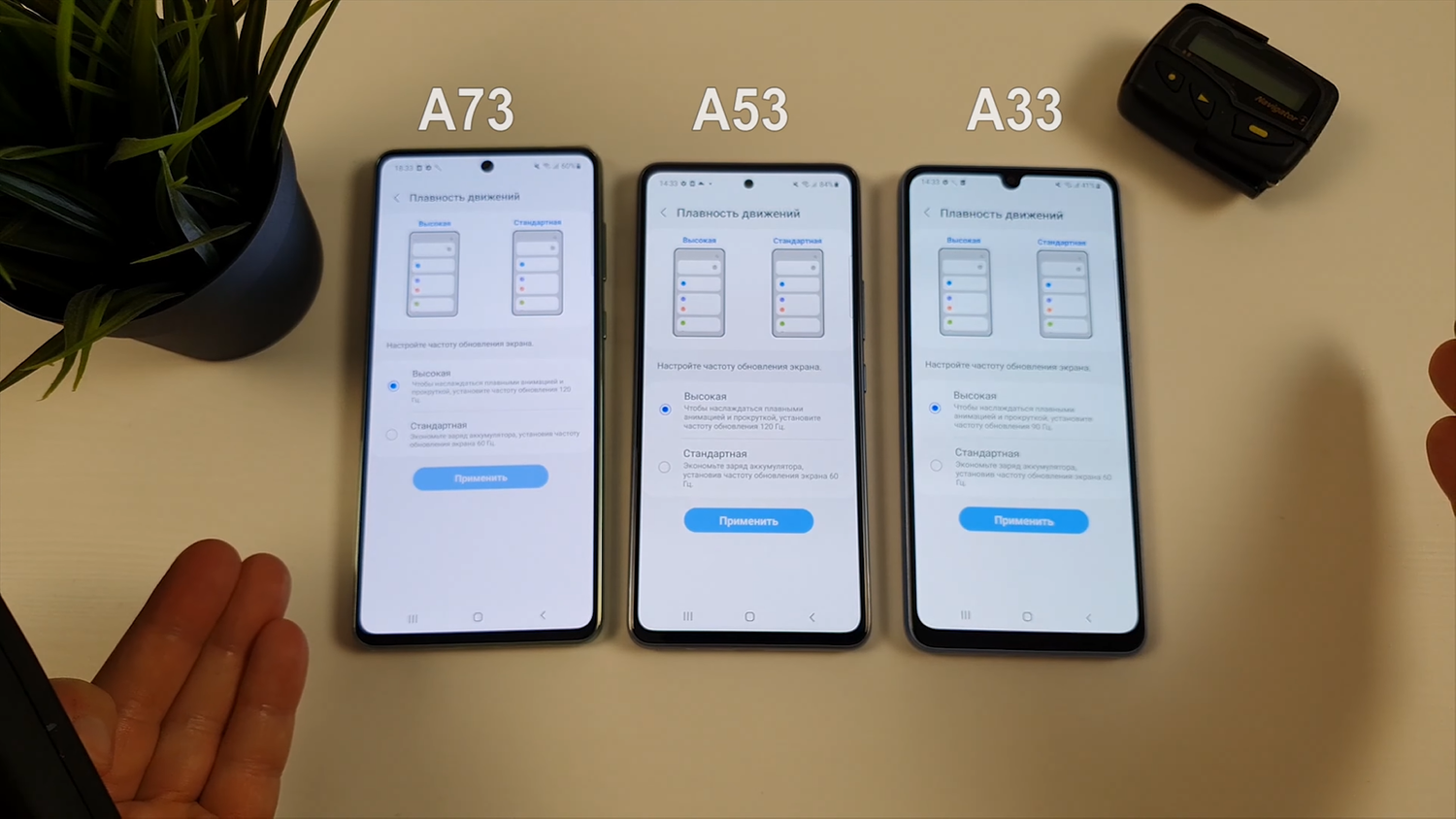 В каком Samsung агрессивнее мерцает экран: сравнение Galaxy A33, A53 и A73  — Ferra.ru