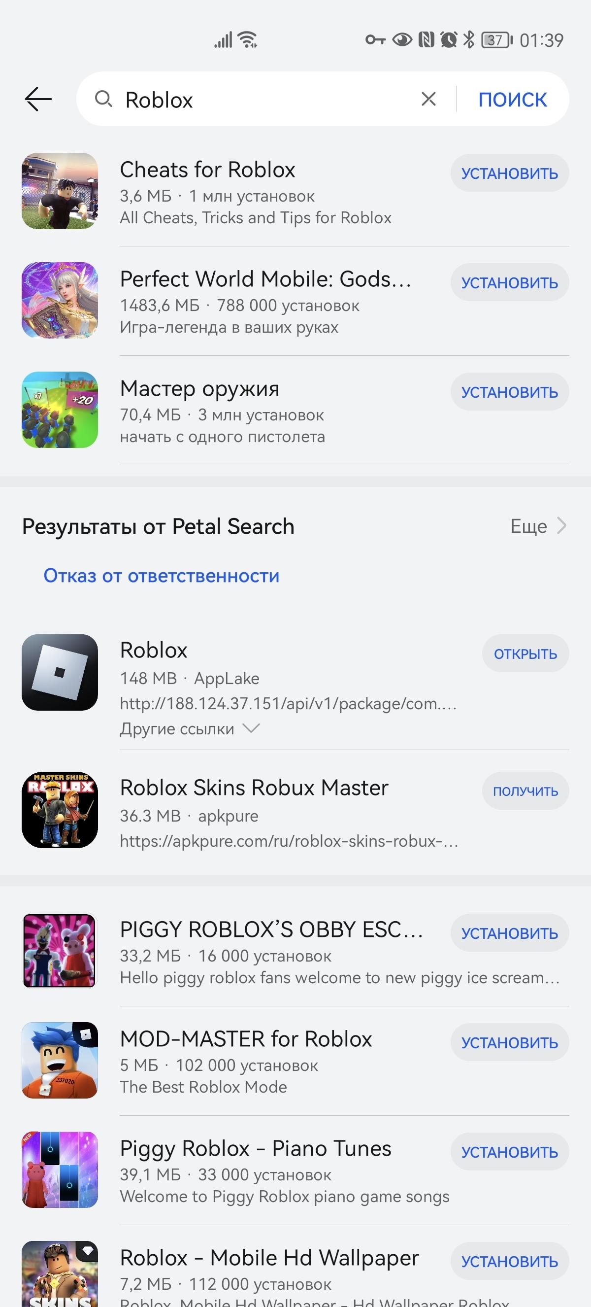 Как скачать Roblox на HUAWEI - установка и обновление игры — Ferra.ru